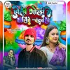 About Holi Goli Se Khelhi Chandravanshi Song